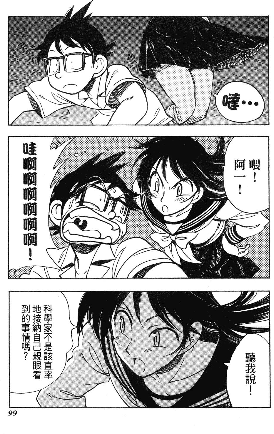 第97页