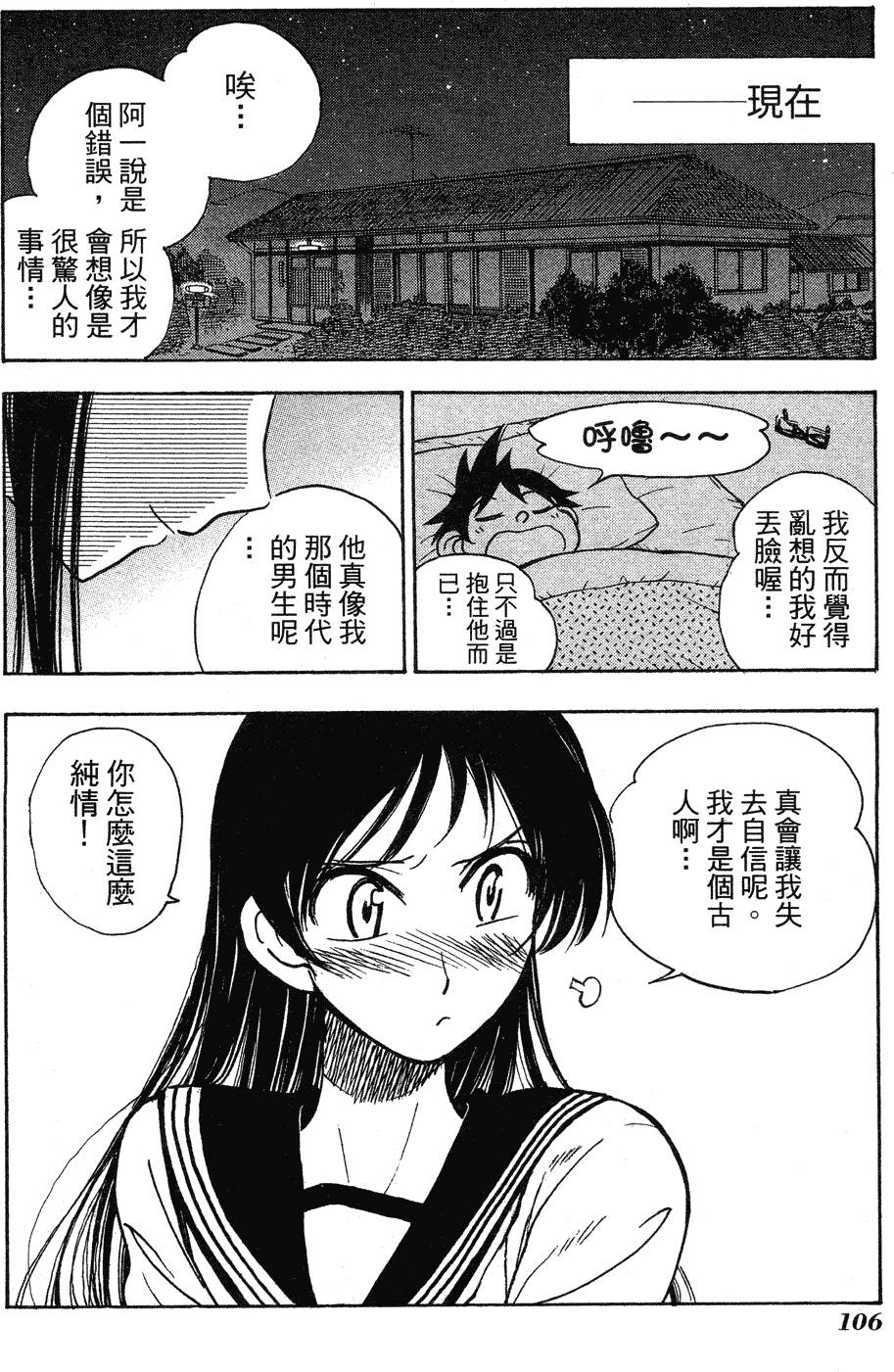 第104页