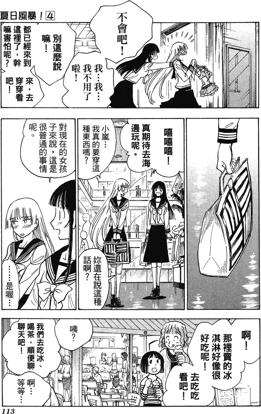 第111页