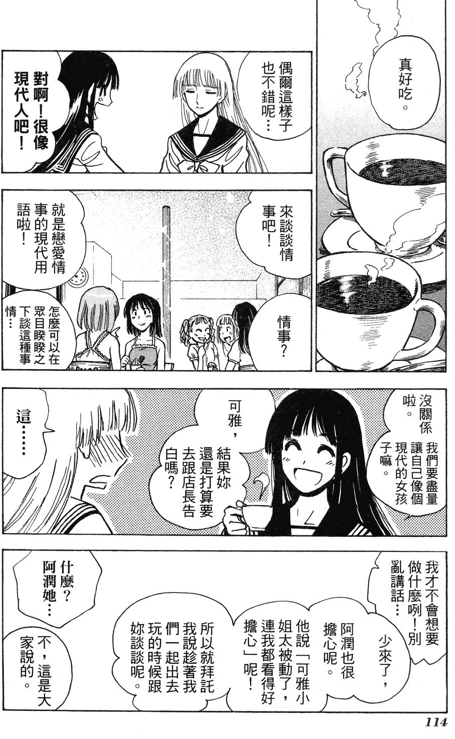 第112页