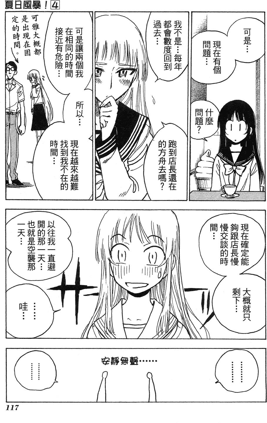 第115页