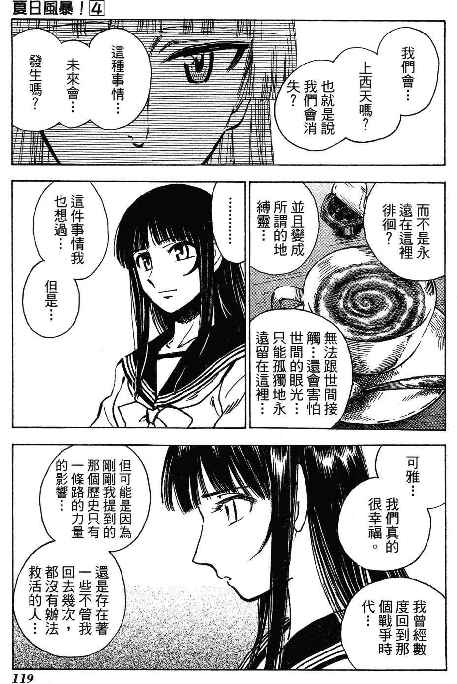 第117页