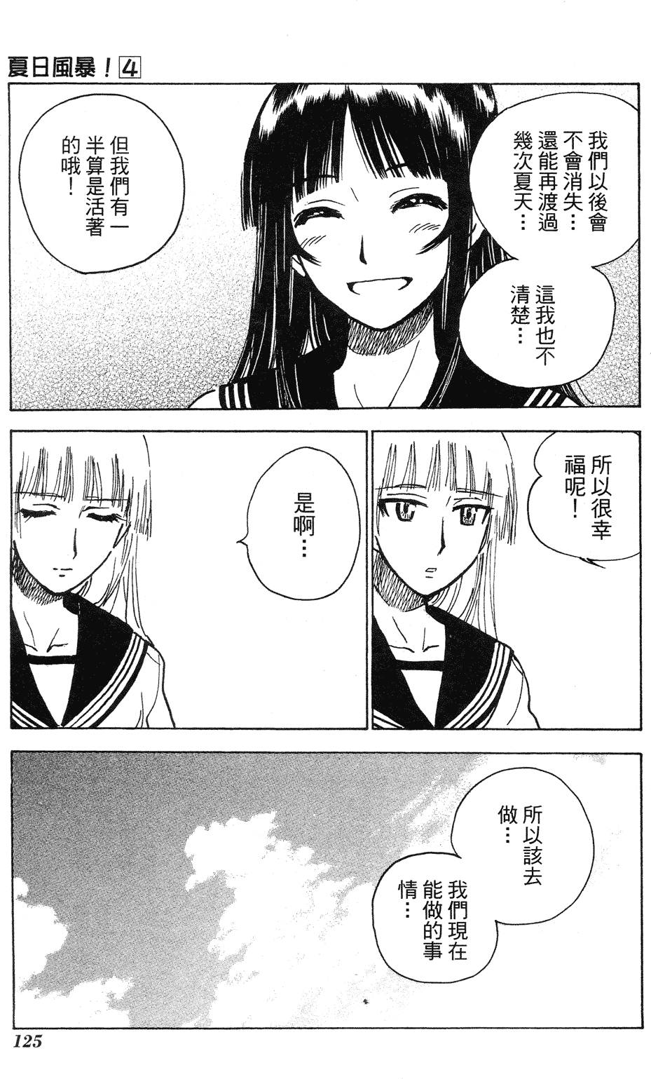 第123页