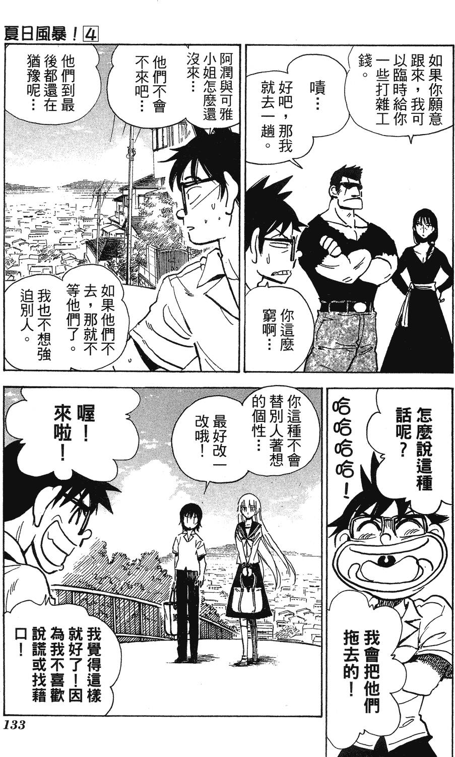 第131页