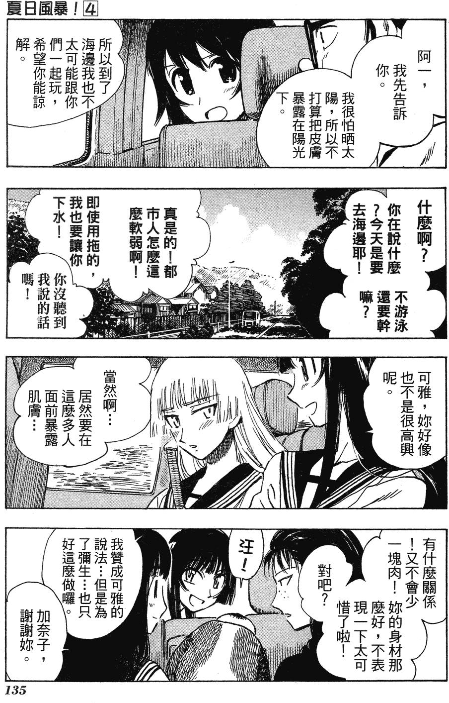 第133页