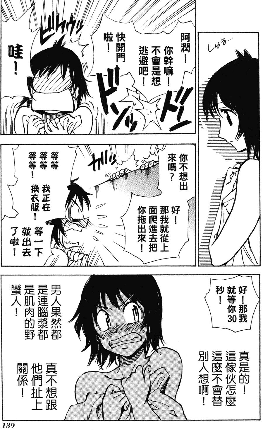 第137页