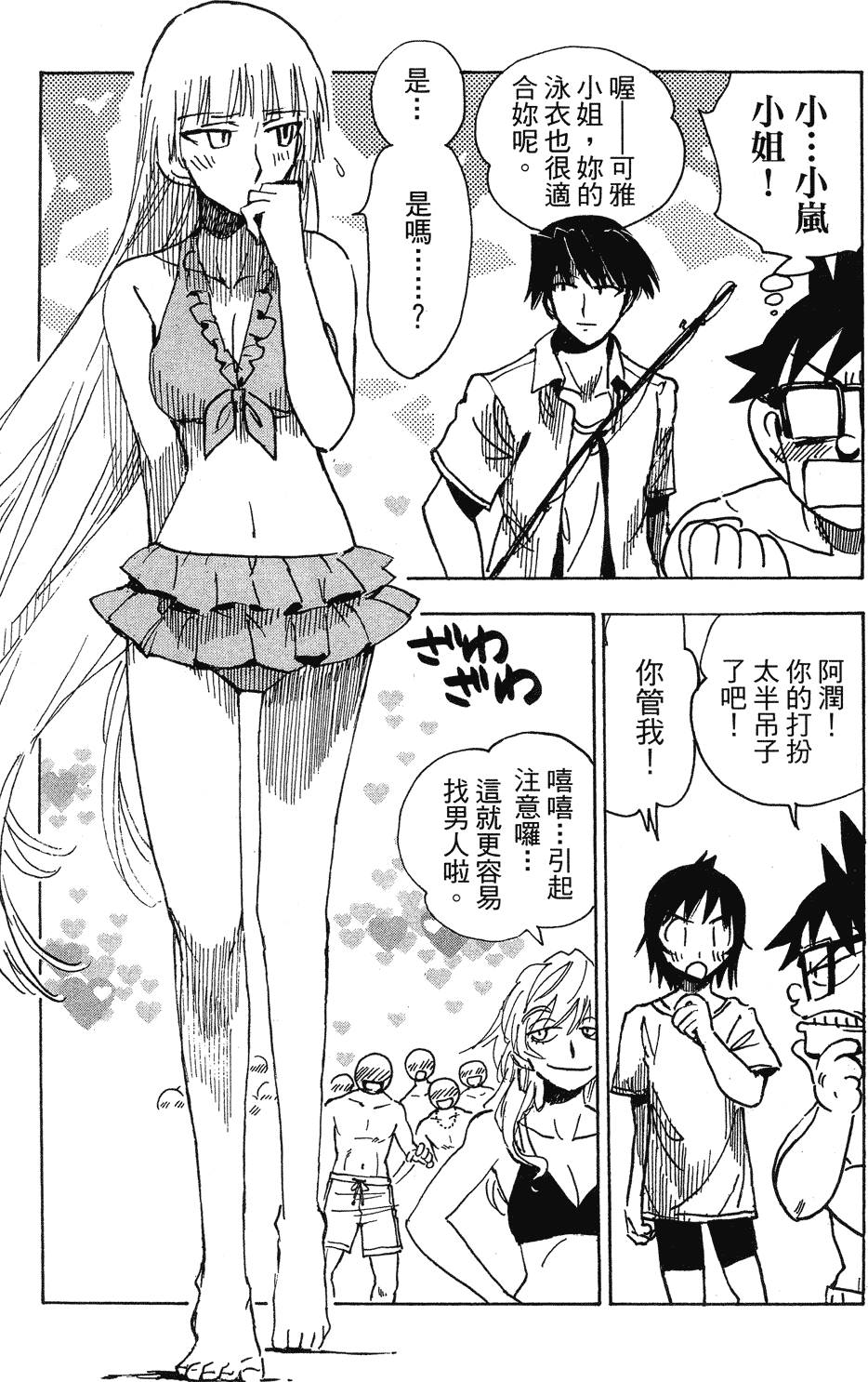 第139页