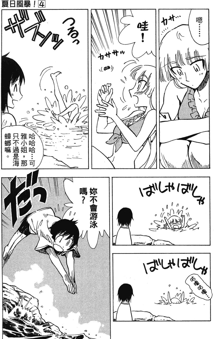 第143页