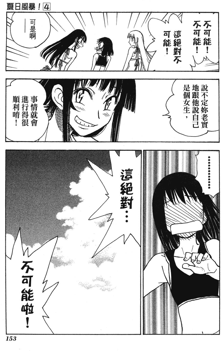 第151页
