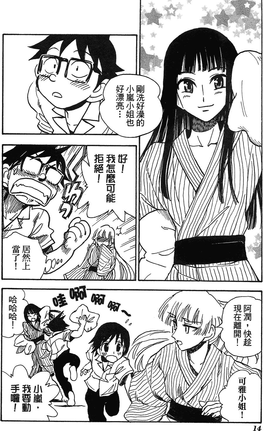 第12页
