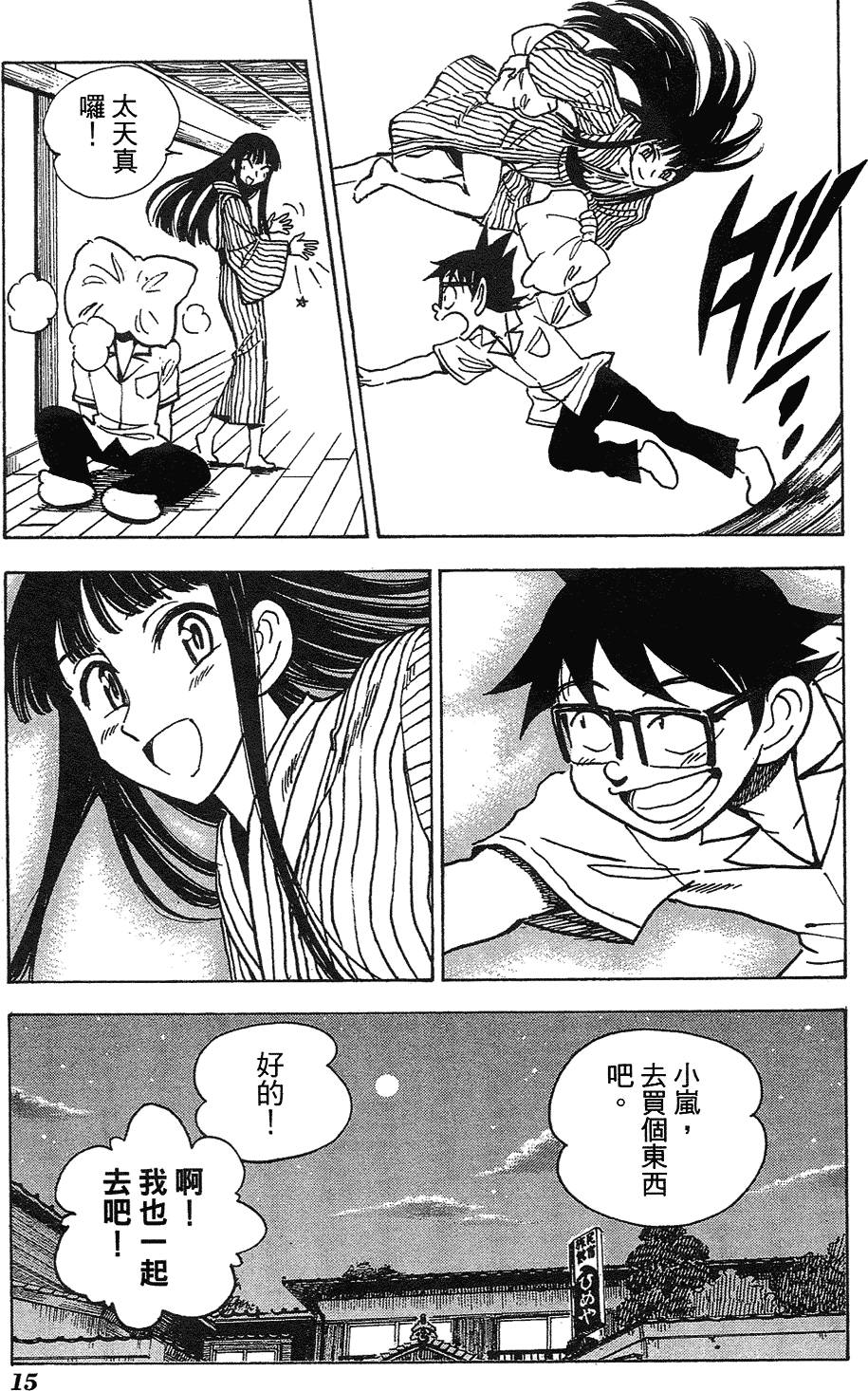 第13页