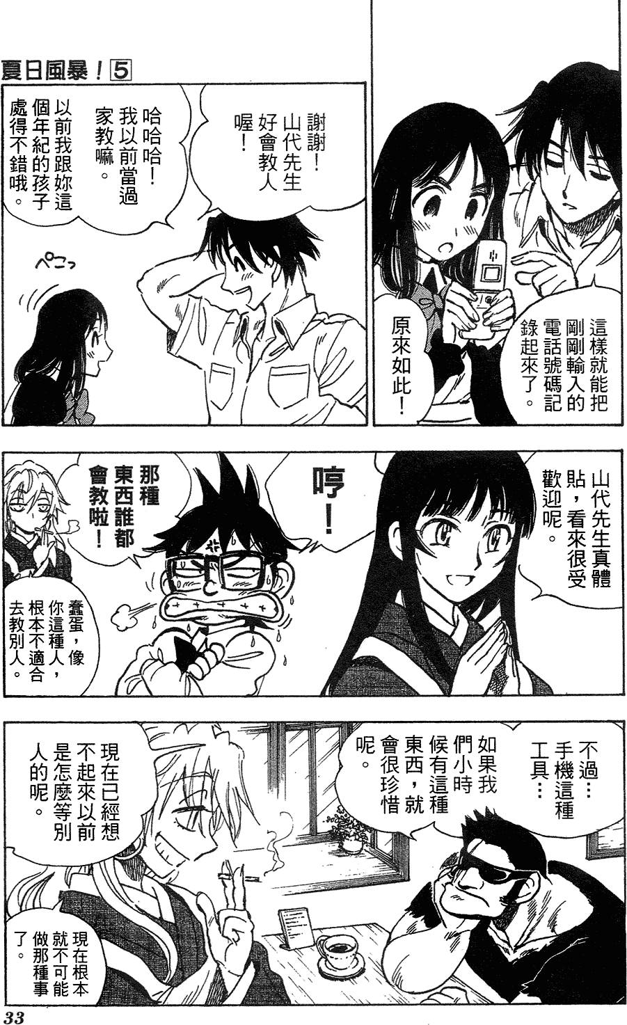 第31页