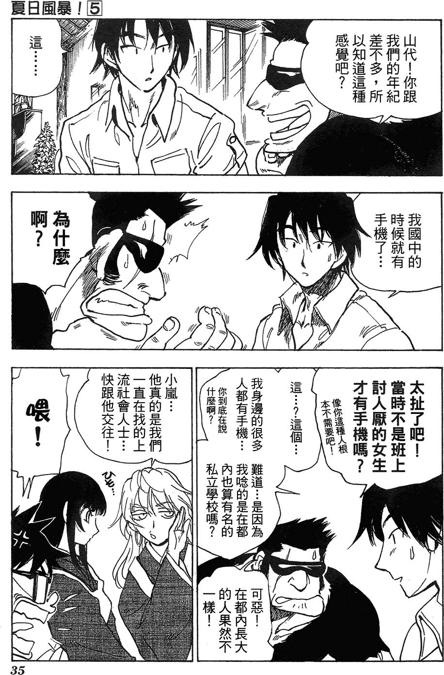 第33页