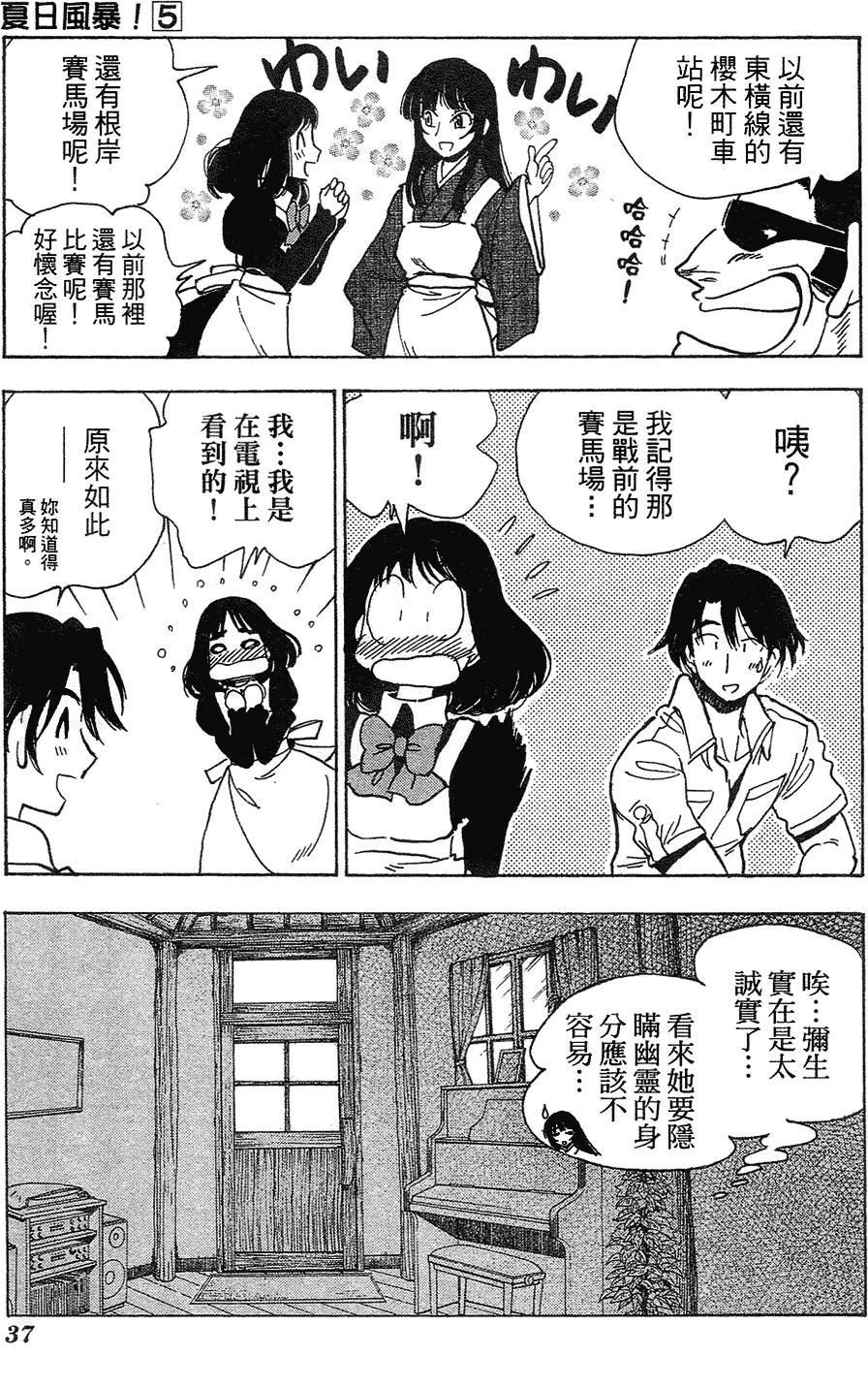 第35页