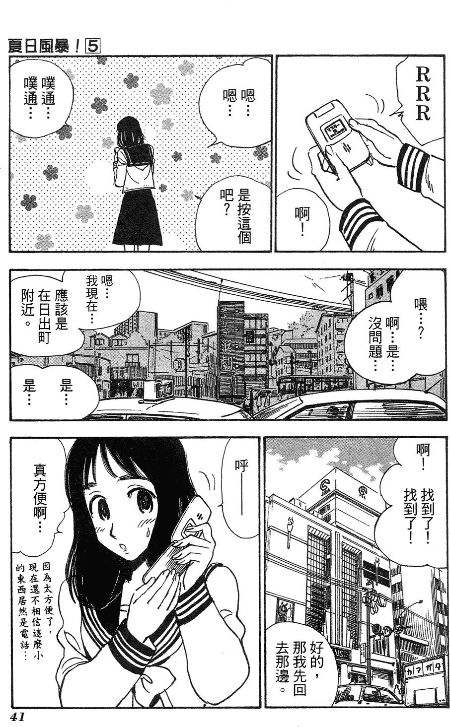 第39页