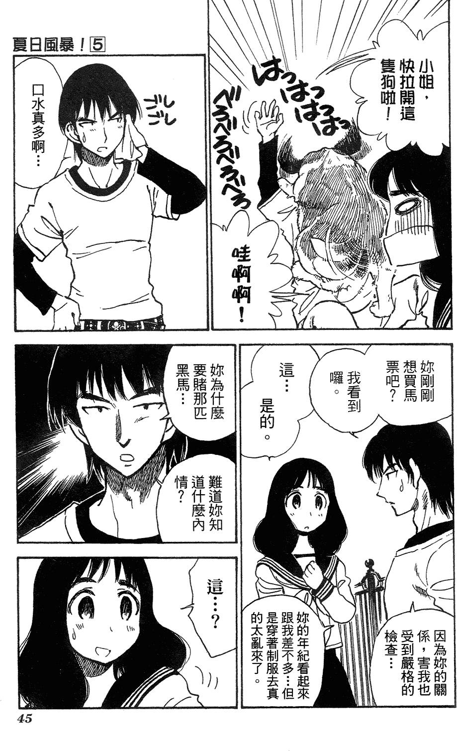 第43页