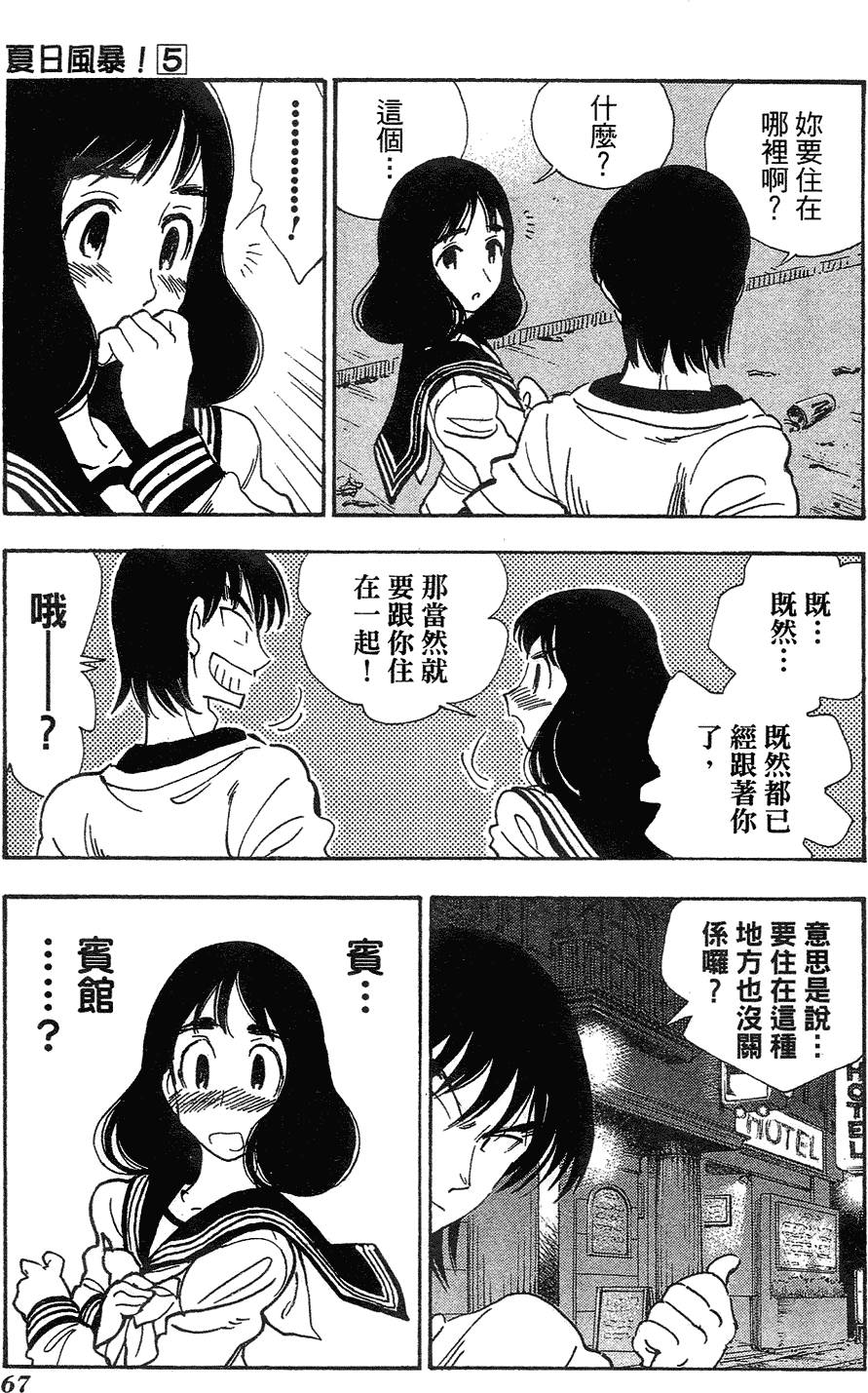第65页