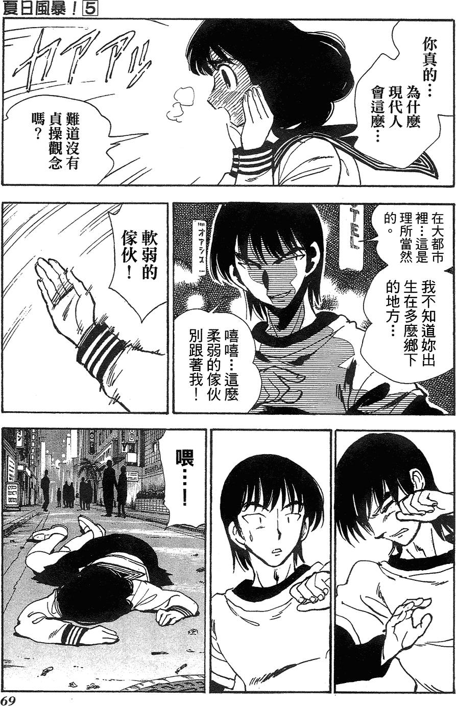 第67页