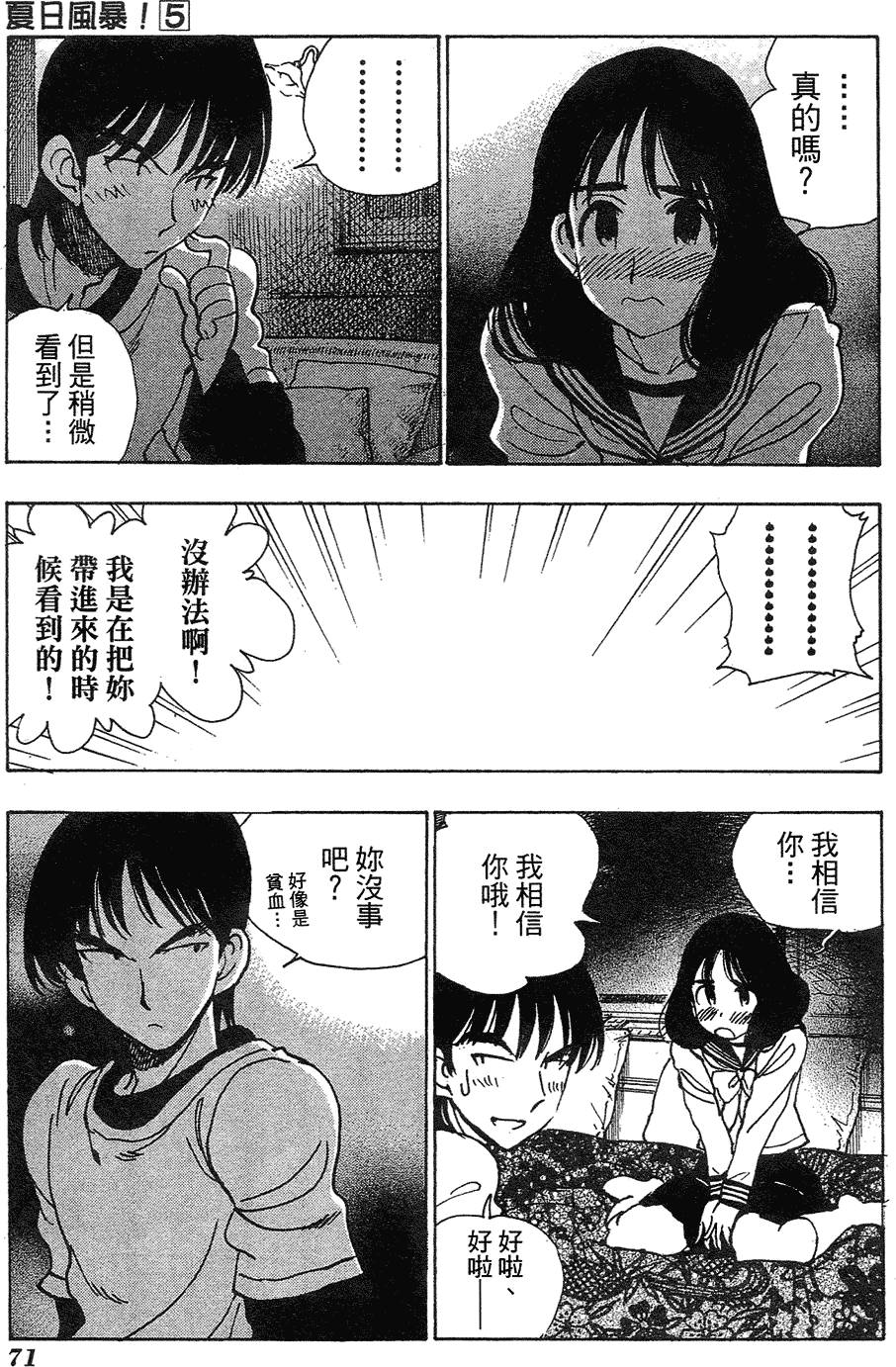 第69页