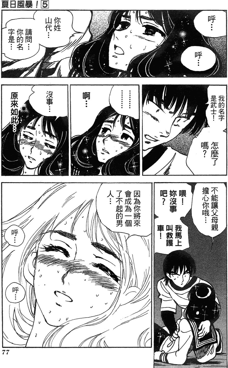 第75页