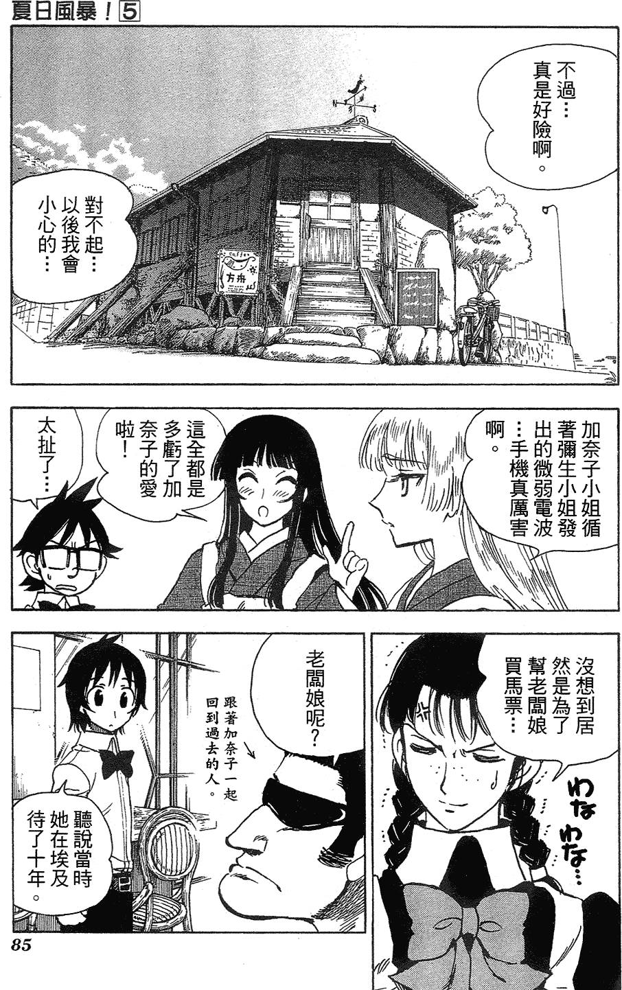 第83页