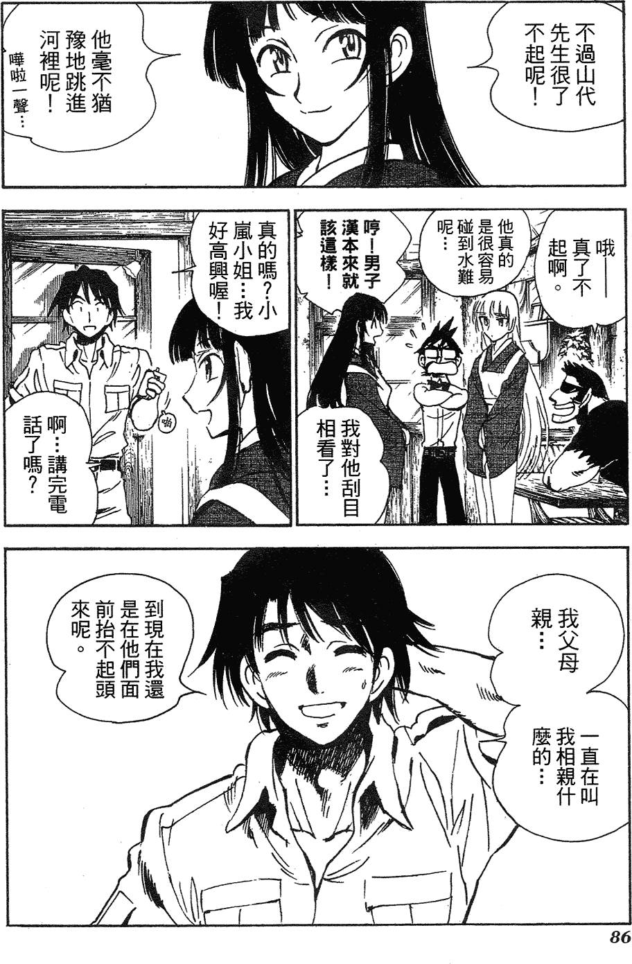 第84页