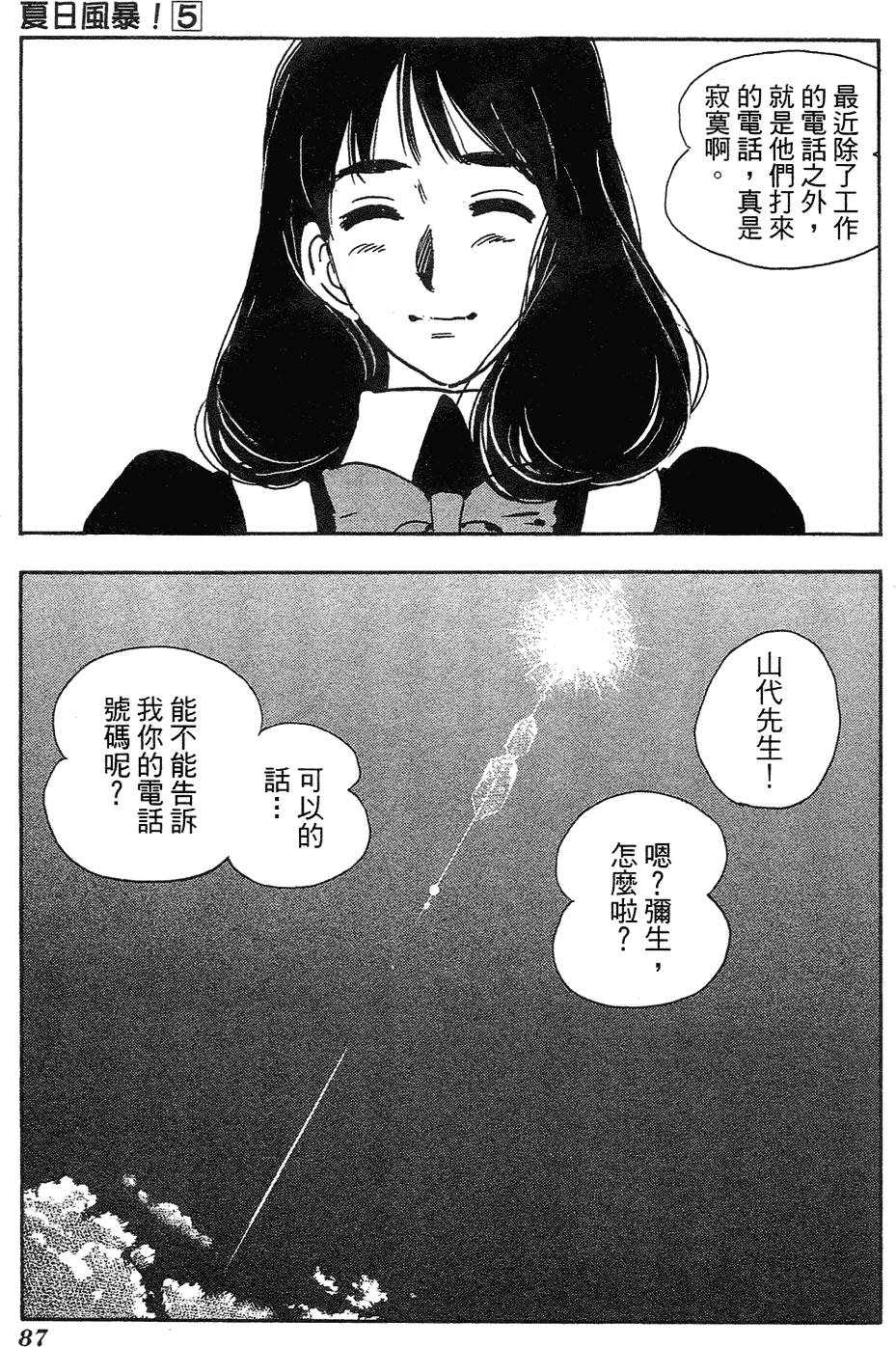 第85页