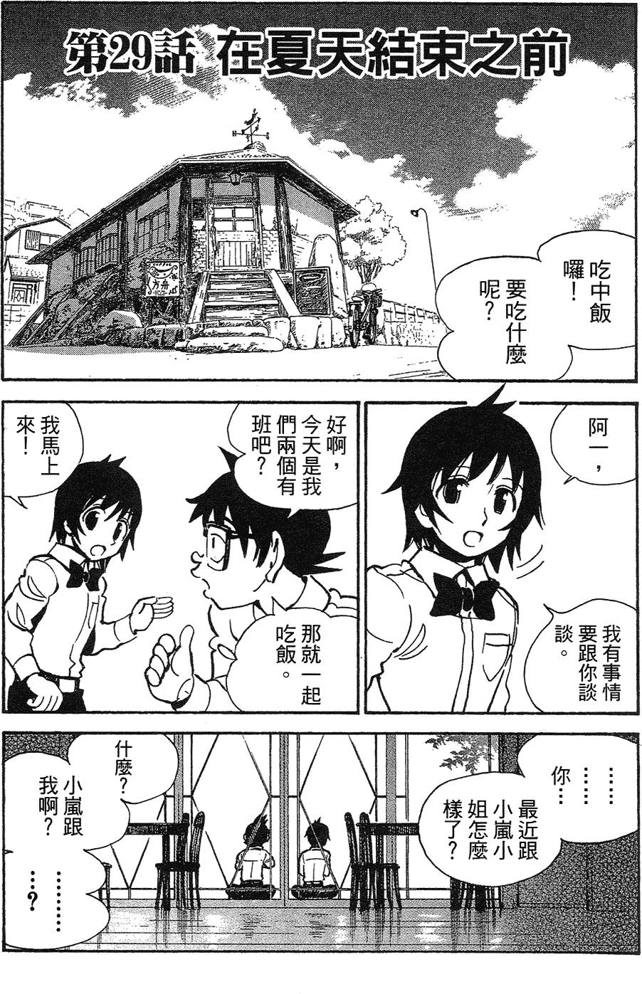 第87页