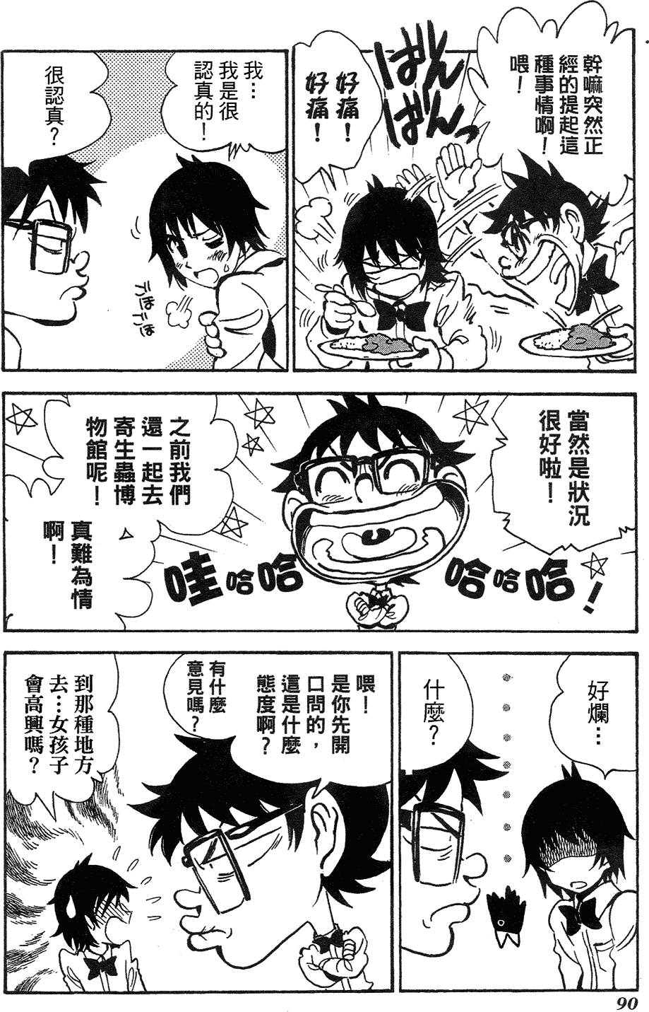 第88页