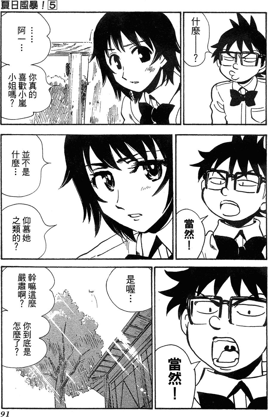 第89页