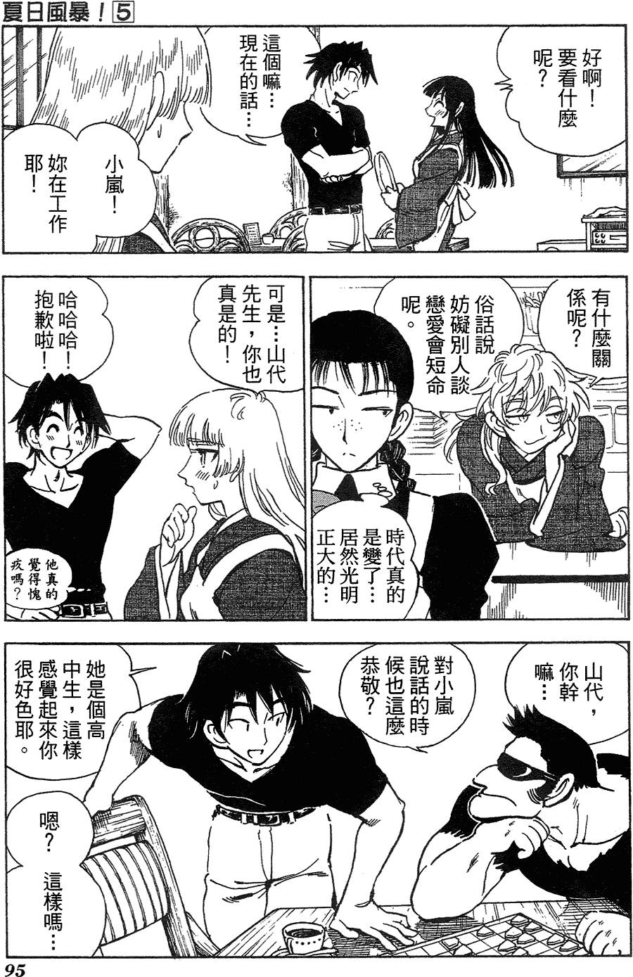第93页