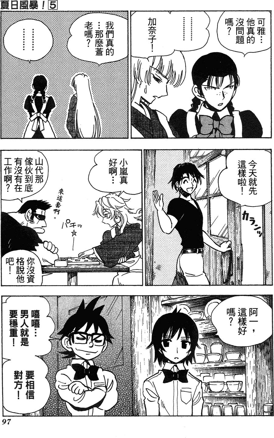 第95页