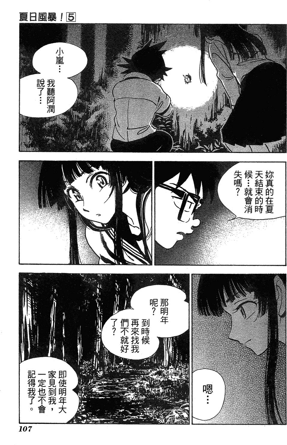 第105页