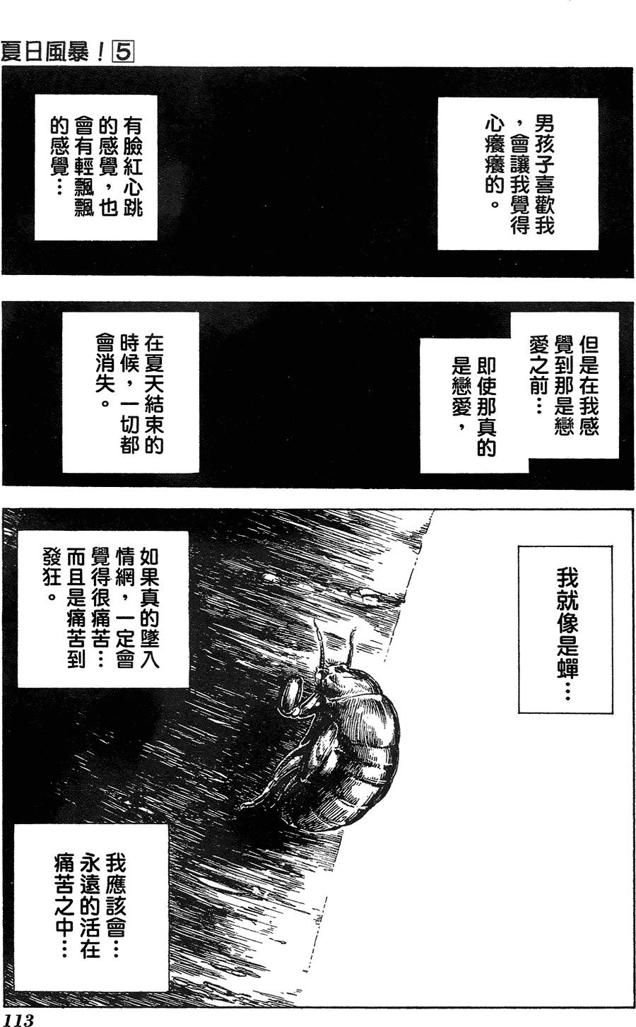 第111页