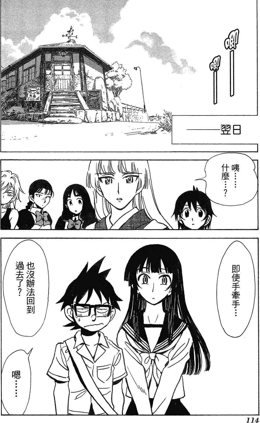 第112页