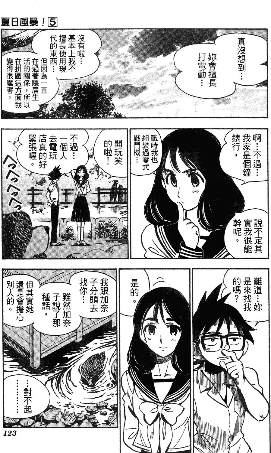 第121页