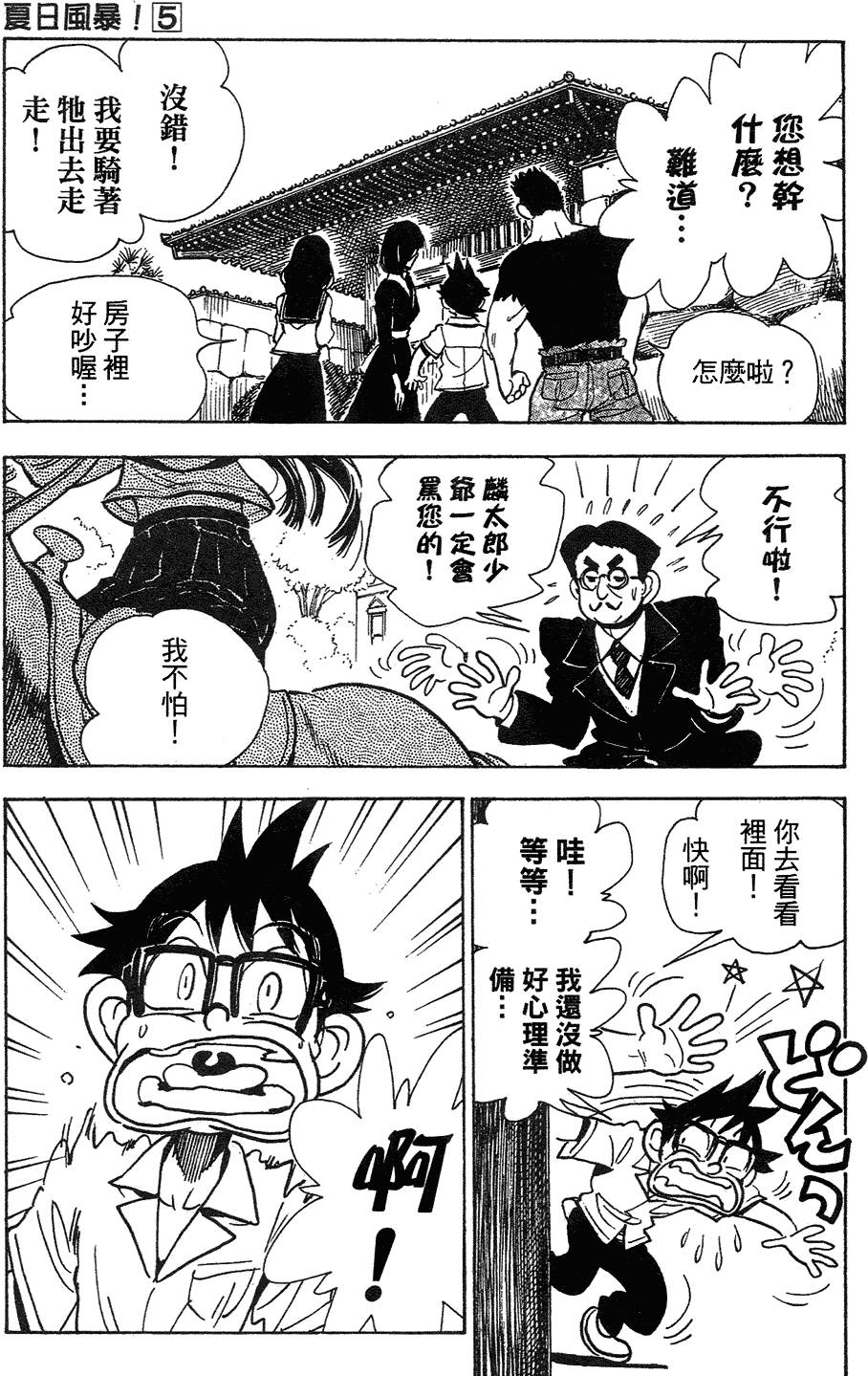 第133页