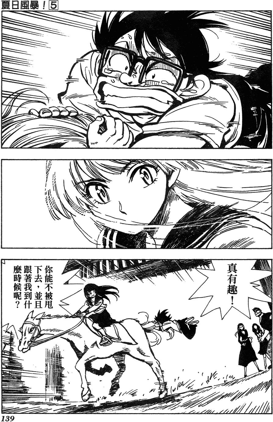 第137页