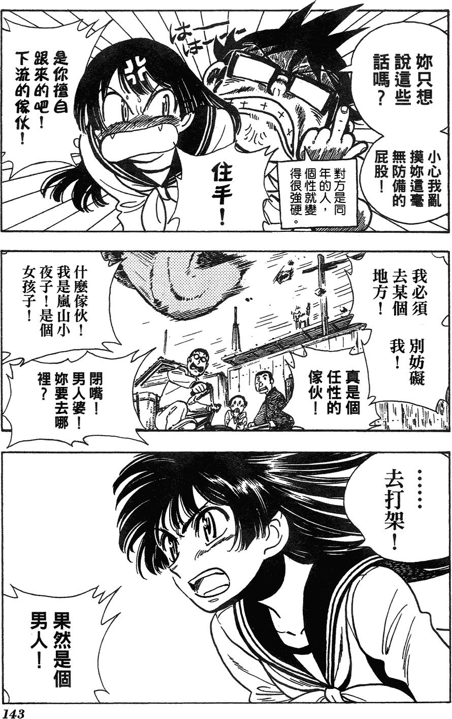 第141页