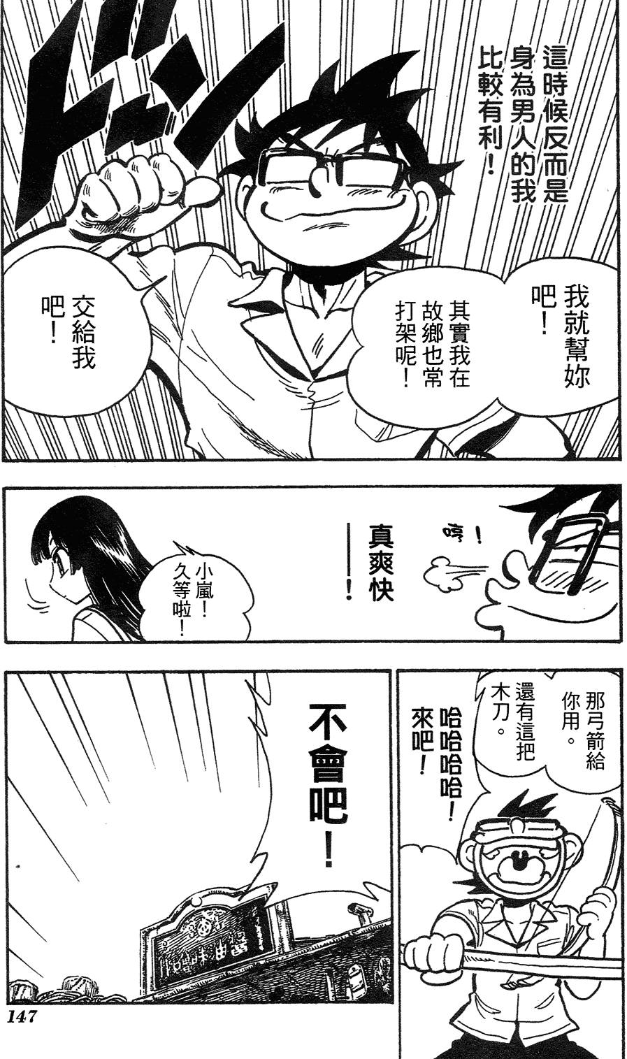 第145页