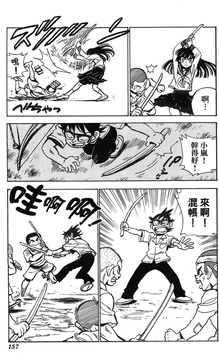 第155页