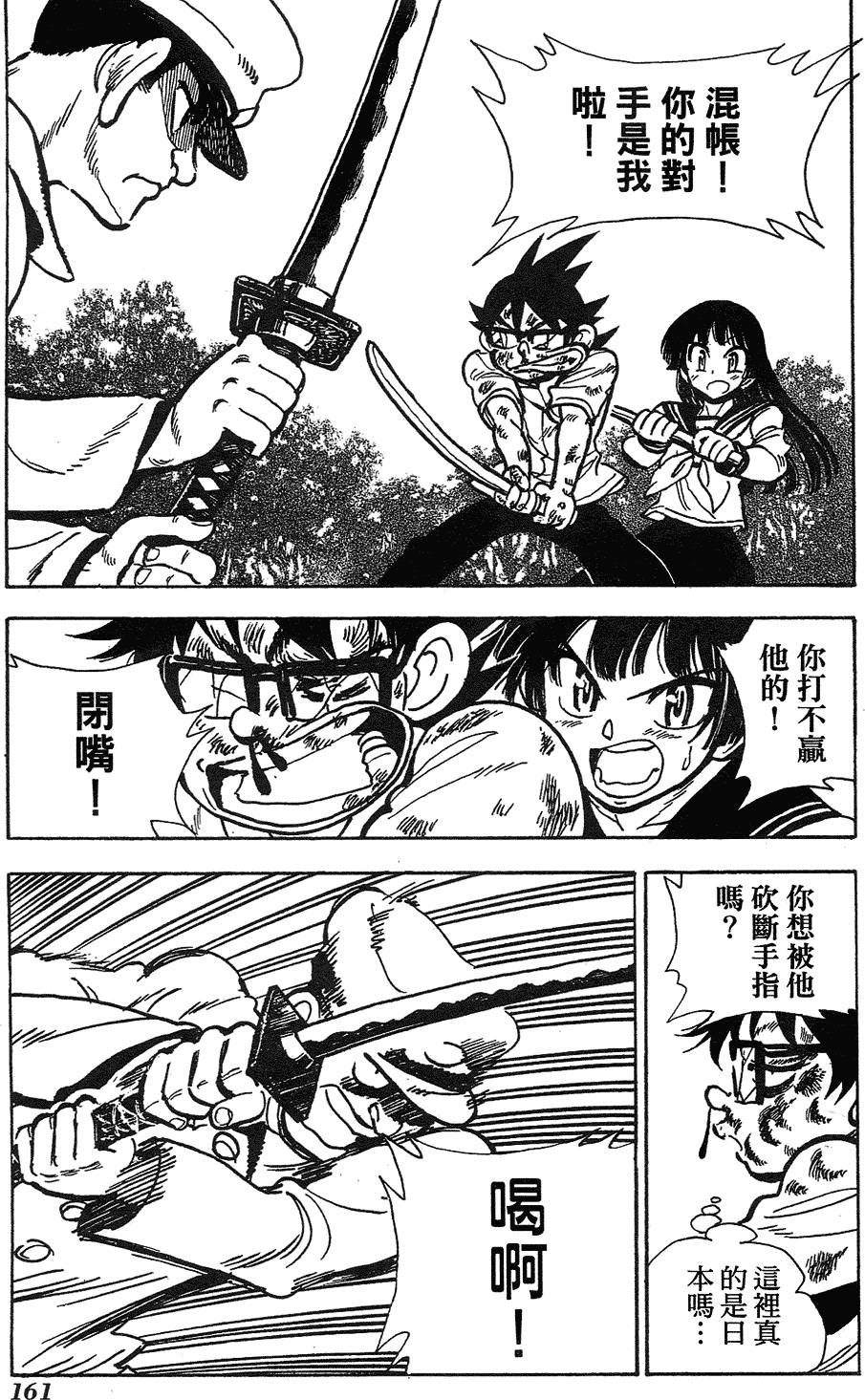 第159页