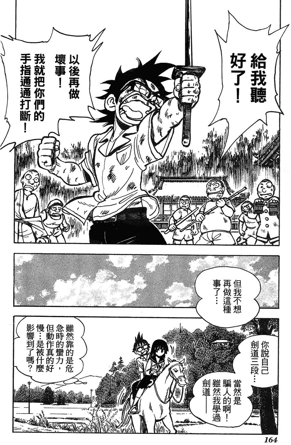 第162页
