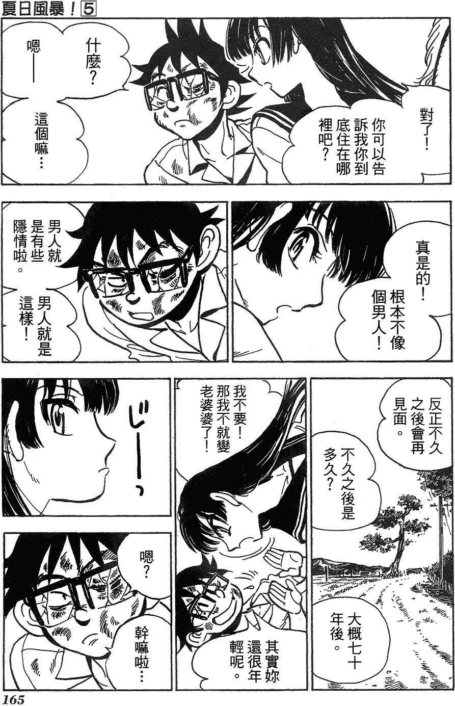 第163页