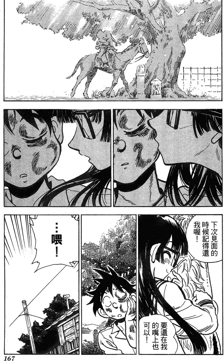 第165页