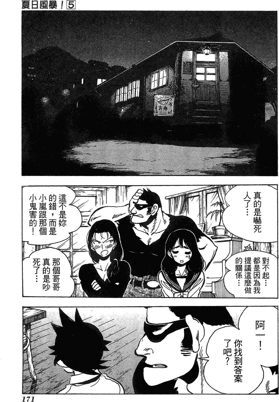 第169页