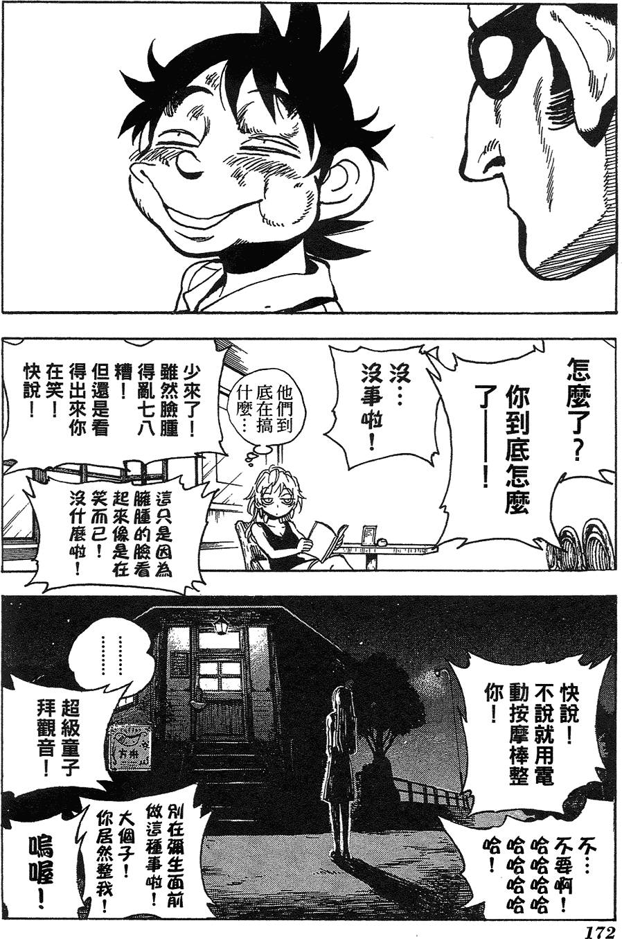 第170页