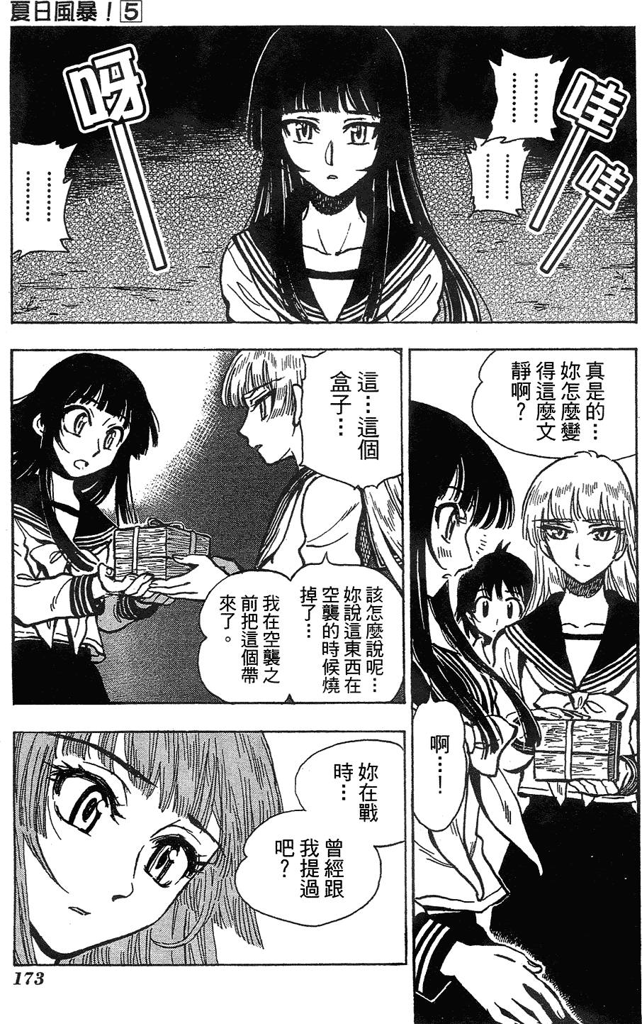 第171页