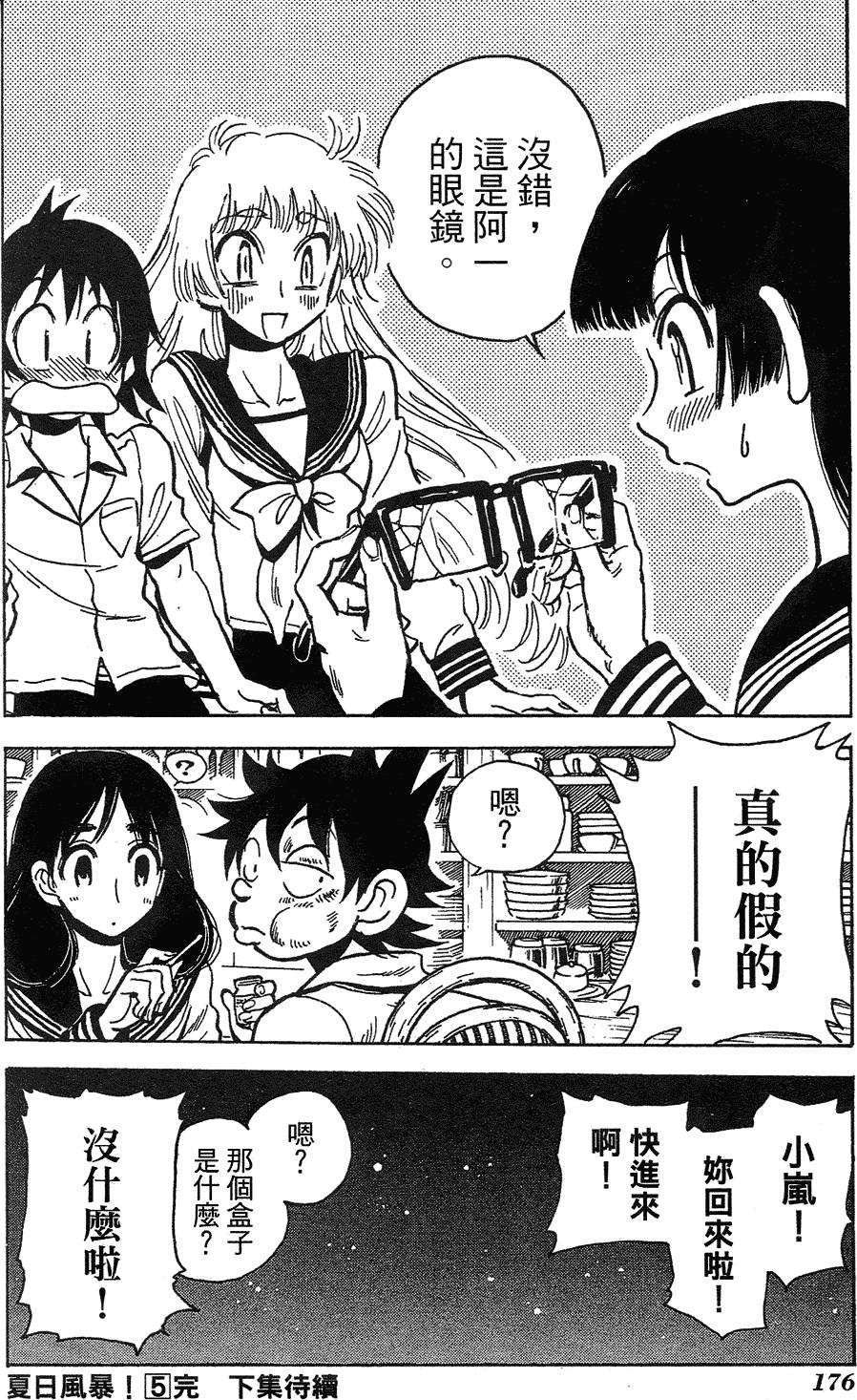 第174页