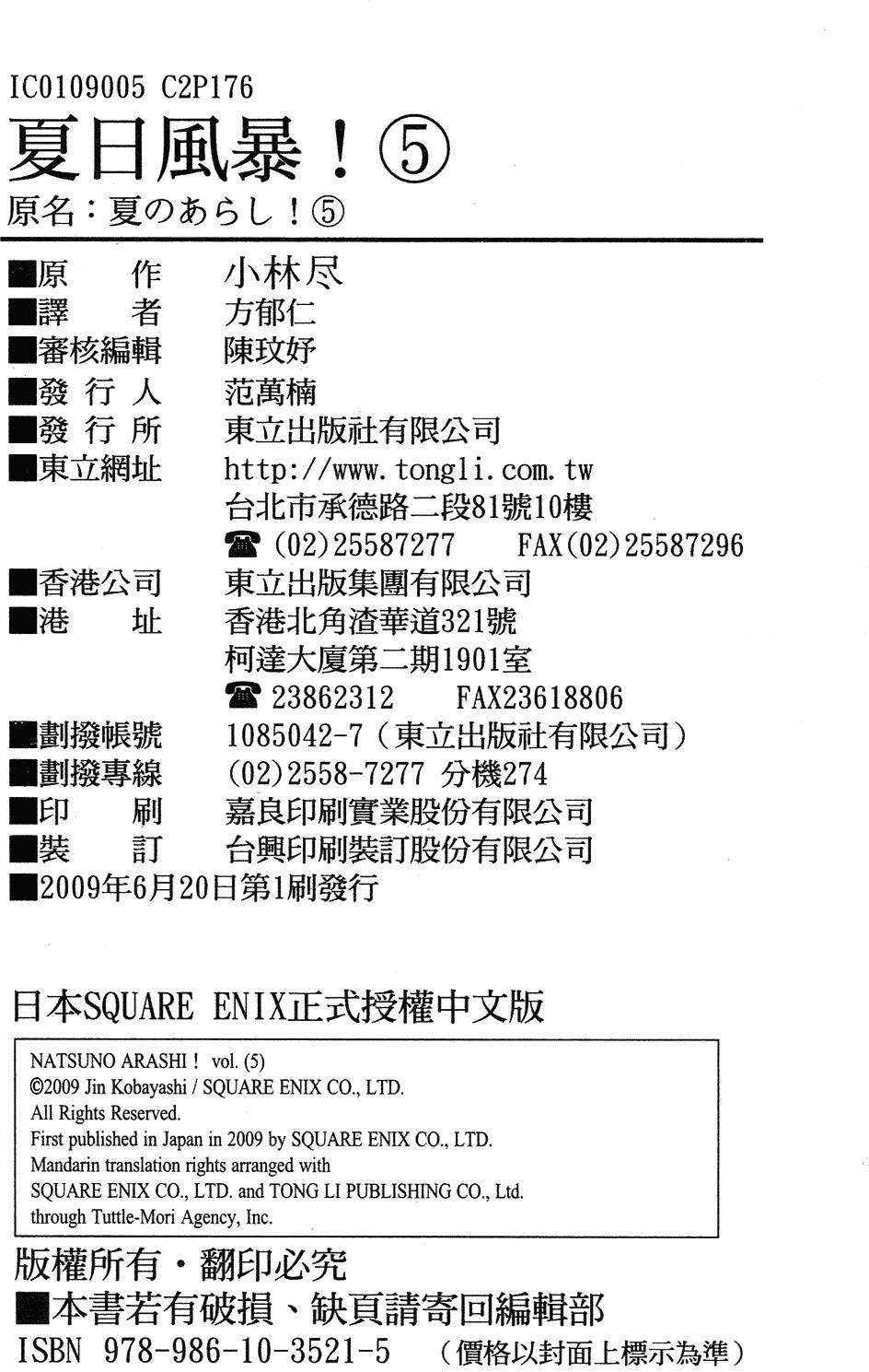 第176页